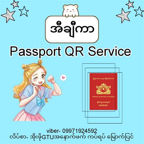 Passport Service Mandalay .